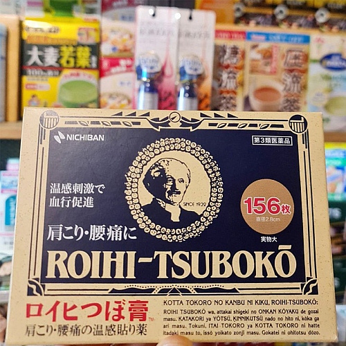 ROIHI-TSUBOKO Japan/ កៅអៀកក្តៅជប៉ុន បិតបំបាត់ការឈឺចុកចាប់ រោយ ស្រពន់